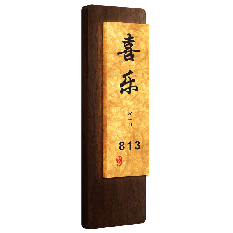 实木杜邦纸发光包厢包房门牌号