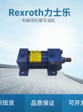 议价全新力士乐Rexroth油缸CDH1MF3/80/45/800A1X/M11CADMWW 液压
