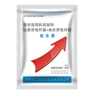 益生菌兽用调节肠道促消化禽用鸡用枯草芽孢杆菌鸭鹅鸟用鹦鹉鸽子