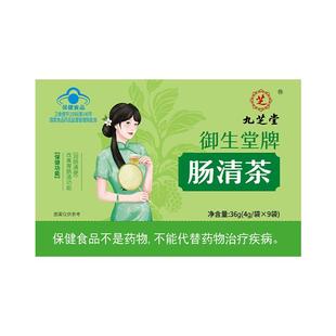 肠清茶便秘润肠通便排毒排宿便减肥茶正品女性排便祛浊肠道清肠茶