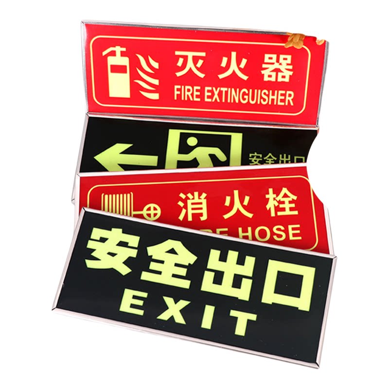 消防安全出口地贴荧光标识指示牌夜光逃生紧急参观巡视通道楼梯墙贴自发光小心台阶地滑警示提示疏散标志贴纸
