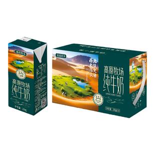 塞北牧乡3.2g蛋白200mlx10盒早餐学生营养全脂纯牛奶