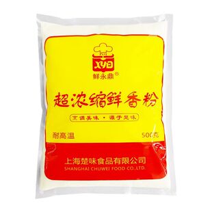 鲜永鼎浓缩鲜香粉500g增香提鲜商用回味调料烧烤麻辣烫高汤调味料
