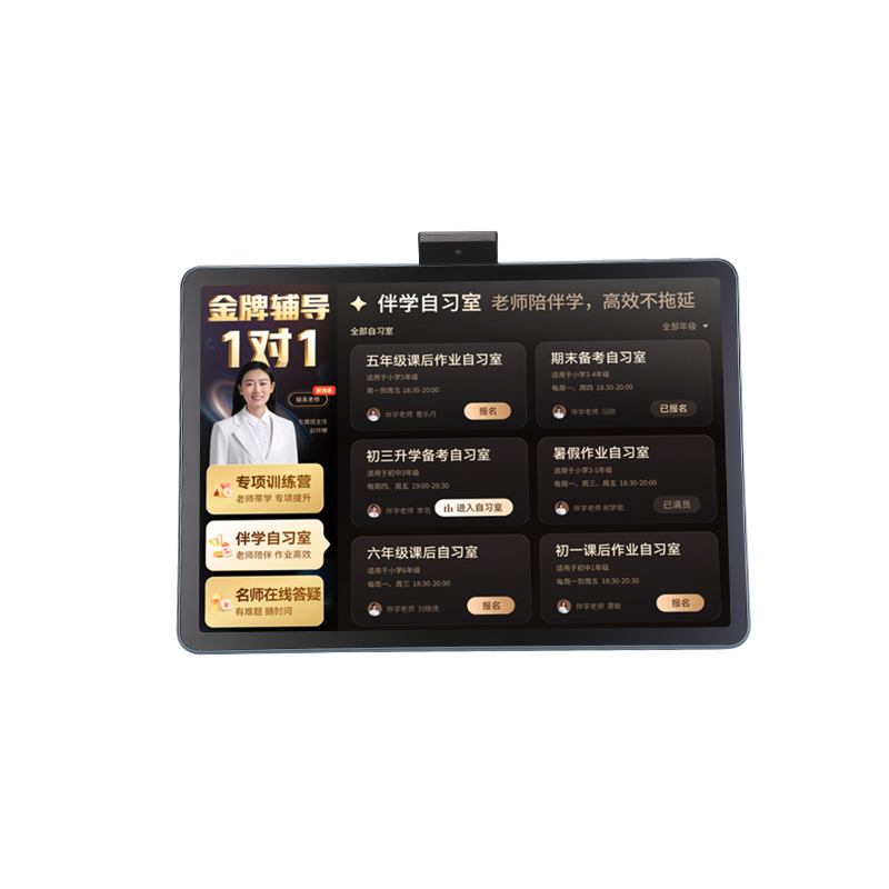 作业帮T50学习机小初高中智能平板电脑英语家教辅导P50学练机T30
