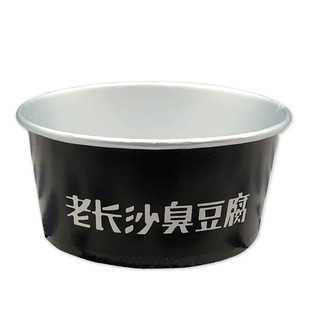 老长沙臭豆腐一次性纸碗锡箔纸盒优质加厚打包盒带盖包邮定做logo