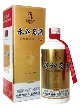 【买一瓶送两瓶】贵州遵义酱香型白酒纯粮食53度经典白酒单瓶装