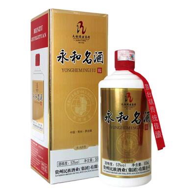 【买一瓶送两瓶】贵州遵义酱香型白酒纯粮食53度经典白酒单瓶装