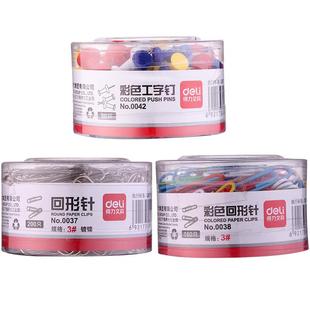 得力回形针办公彩色曲别针可爱装饰创意用品书签固定回行型针装订文具镀镍加厚600枚包邮多功能别针文件夹子