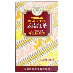 中茶茶叶 云南滇红U303红茶大叶种工夫红茶80g5盒装 中粮茶叶