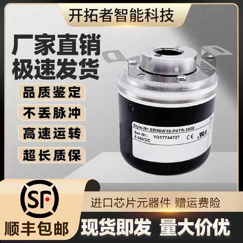 议价宜科ELCO旋转编码器EB58W10-P4TR-1000 1024 4096 L5TR H4PR