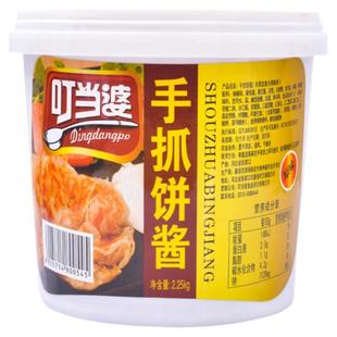叮当婆手抓饼酱专用酱2.25kg商用土家酱香煎饼果子烧烤冷面专用酱