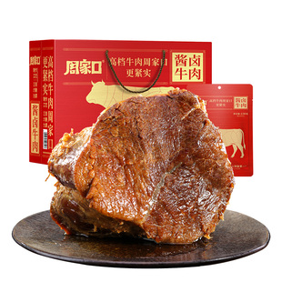 周家口酱卤牛肉开袋即食熟食真空包装河南特产年货礼盒130g8袋