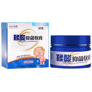 小小玉纯鞣酸软膏护臀膏新生婴儿宝宝防红屁屁淹脖子抑菌预防乳膏