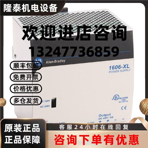 议价1606-XL240DR电源模块罗克韦尔Allen-Bradley全新现货1606XL2
