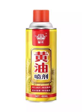 液体黄油喷剂汽车车门锁防锈轴承