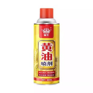 液体黄油喷剂车门锁防锈轴承汽车专用除锈消音异响合页机械润滑油