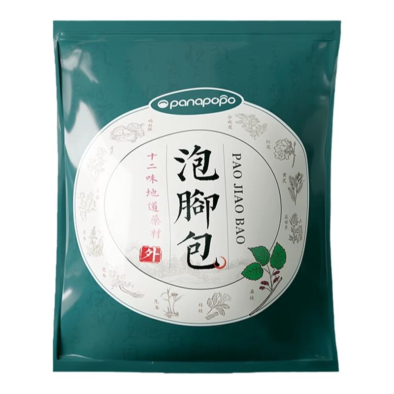 泡脚药包艾草叶生姜花椒红花中药草本足浴包祛粉湿泡澡男女士专用