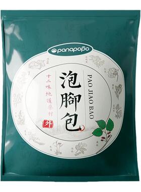 艾草驱寒中药泡脚包艾叶生姜足浴