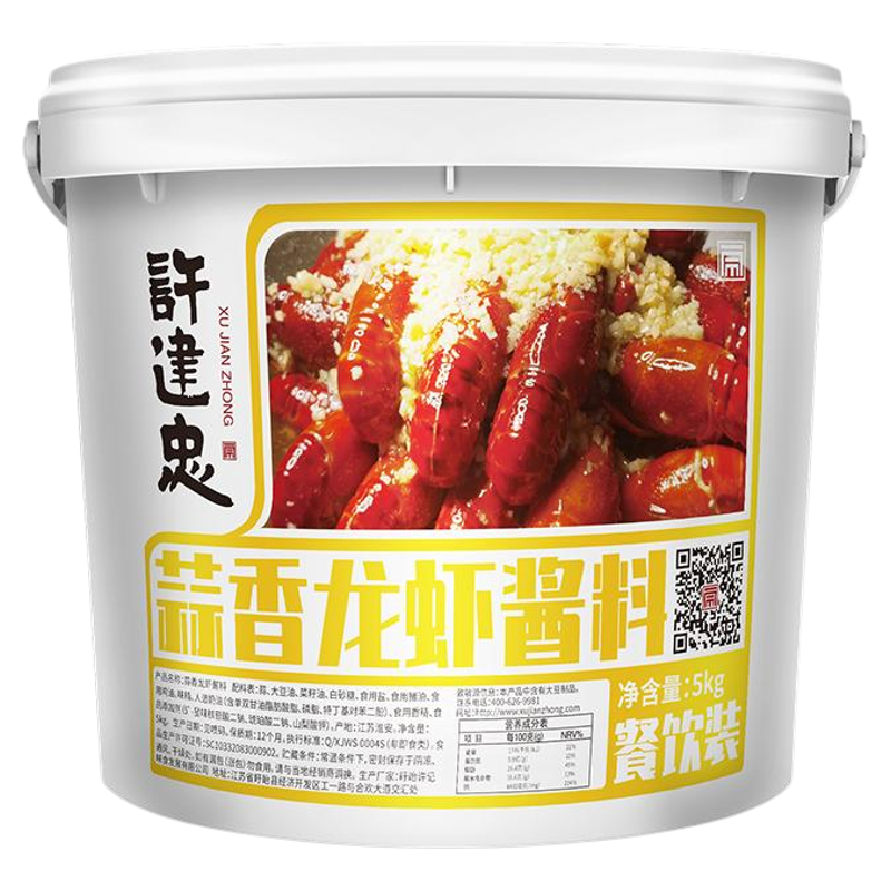黄焖蒜香调料海鲜餐饮许建忠