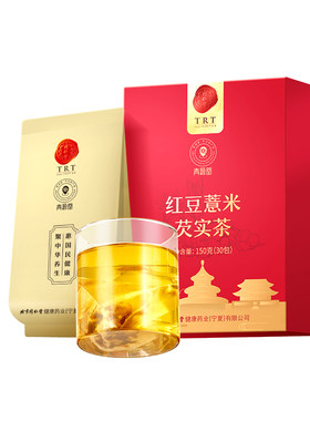 北京同仁堂红豆薏米芡实茶30袋装