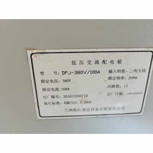 【询价】兰州海红380V100A交流配电箱DPJ-380V-100A适用