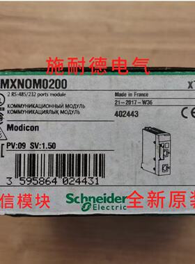 议价施耐德 BMXNOM0200 2通道串行通信模块 1RS232/4851RS485