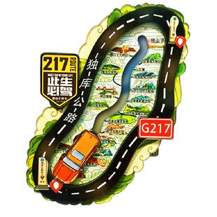 新疆独库公路冰箱贴磁贴独山子库车城市旅游景点文创纪念品伴手礼