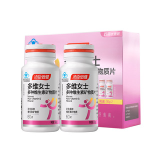 汤臣倍健女士复合多种维生素B族vce钙片女性补钙铁叶酸官方旗舰店