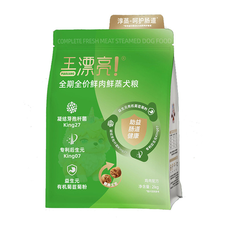 王漂亮狗粮全期全价烘焙