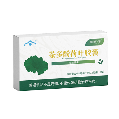 茶多酚荷叶胶囊官方旗舰店正品茶多酚胶囊大肚腩绿茶