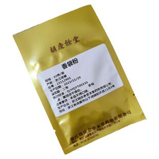拍3送1胡庆余堂端午节香粉驱蚊中药传统香包香囊手工diy材料包