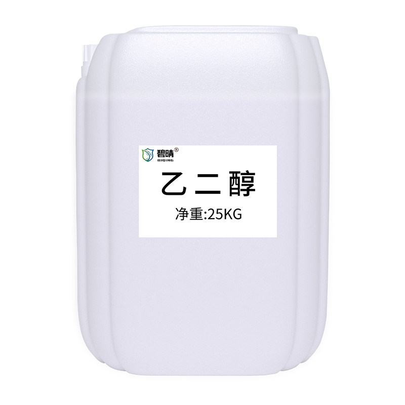 涤纶乙二醇原液工业乙二醇防冻空调家用锅炉暖气太阳能四季通用