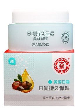 大宝美容日霜保湿补水国货护肤品