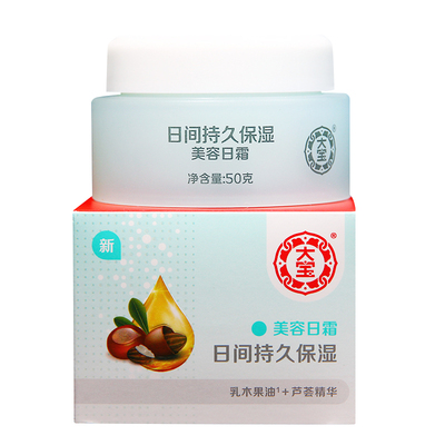 大宝美容日霜保湿补水国货护肤品