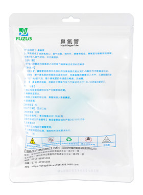 医用鼻氧管老人家用吸氧