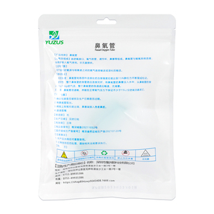 医用鼻氧管老人孕妇家用制氧机吸氧管医疗双鼻塞输氧吸氢软管加长