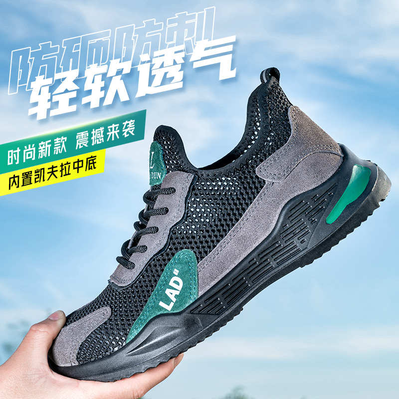 劳保鞋男款夏季透气工作绝缘电工鞋老保轻便防臭防砸防刺穿带钢板