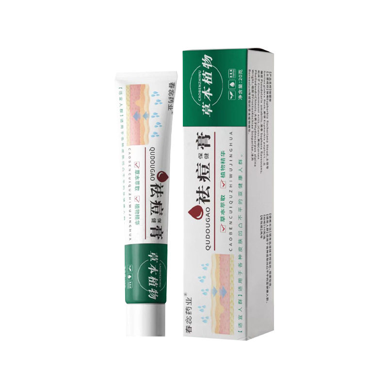 学生青春痘痘保健膏植物大师同款膏舒缓肌肤淡化痘印草本软膏