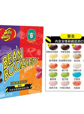 【自营】吉力贝怪味豆哈里波特糖果迷惑恶搞整蛊万圣节糖原装进口