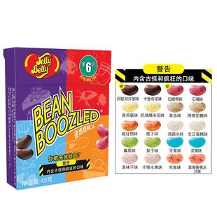 【自营】吉力贝怪味豆哈里波特糖果迷惑恶搞整蛊万圣节糖原装进口