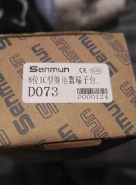 议价Senmun三铭8位IC型继电器端子台D073全新原装现货议价