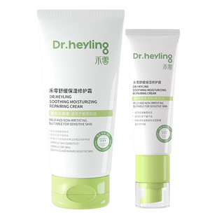 【晁然强推】禾零新升级舒缓保湿修护霜150g+50g组合装详情领券