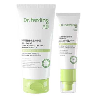 禾零新升级修护霜直播专享价