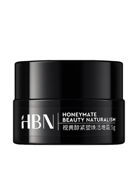 HBN晚霜小样5g（紧致抗皱）