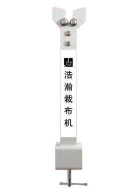 断布机撑布架服装裁剪切布托布架