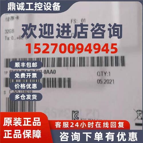 议价6ES7954-8LT03-0AA0西门子S7-1500 CPU4M存储卡6ES79548LT030