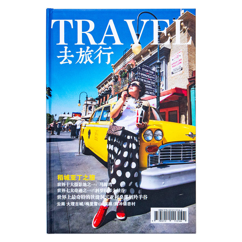 旅游纪念册旅行杂志照片书