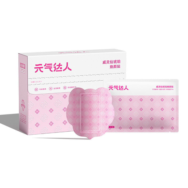 元气达人八髎艾灸热敷贴