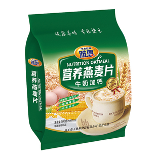 1袋包邮 雅恩 燕麦片牛奶加钙900g 营养早餐学生速溶免煮即食冲饮