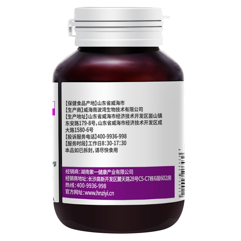 紫一骨胶原蛋白钙片维生素d片运动非氨糖非软骨素钙片官方旗舰店